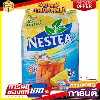 🍋🍋 ชามะนาว เนสที สำเร็จรูป Nestea Lemon tea 1000g เครื่องดื่ม ชาผลไม้