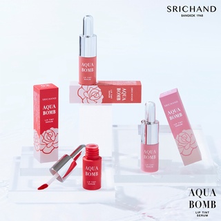 ศรีจันทร์ อควา บอมบ์ ลิป ทินท์ เซรั่ม 2 กร้ม.SRICHAND Aqua Bomb Lip Tint Serum 2 g. (มี 10 เฉดสีให้เลือก)