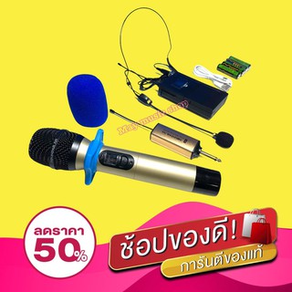 ไมค์โครโฟนไร้สาย ระบบ UHF ย่านความถี่ 803.0 MHZ-806.0 MHz ไร้สาย ไมค์ลอยคาดศรีษะ และ ไมค์ลอยแบบถือ