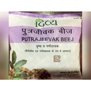 PATANJALI DIVYA PUTRAJEEVAK BEEJ