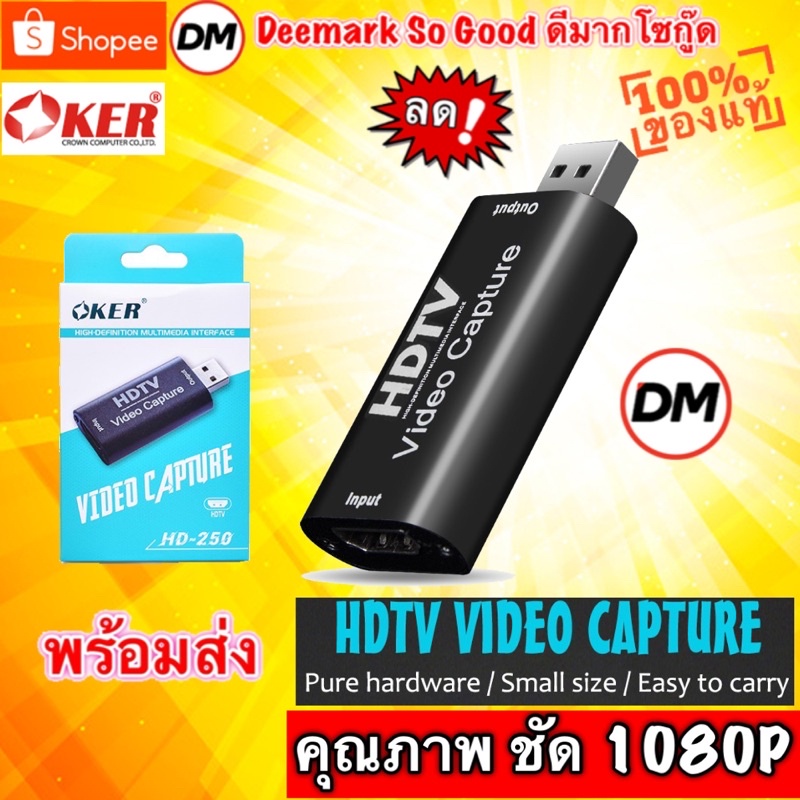 🚀ส่งเร็ว🚀 OKER HD-250  CONVERTER VIDEO CAPTURE แบบพกพา MINI Video Capture Card USB 2.0 1080P HDMI Vi