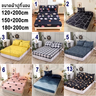 🛏ผ้าปูที่นอน🛏 Da1/1 ยังไม่รวมปลอกหมอน แบบรัดมุม ขนาด 3.5 ฟุต 5 ฟุต 6 ฟุต สูง 10 นิ้ว 🌈สวมใส่สบาย 360องศา ไม่หลุดง่าย🌈