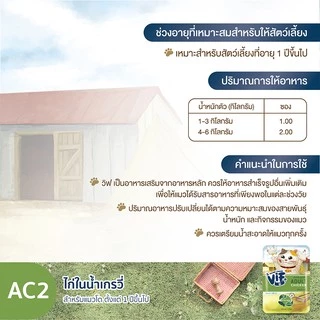 วิฟ (อาหารสำหรับแมว) : C2 ไก่ในน้ำเกรวี่ (สำหรับแมวโต)