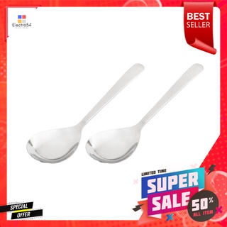 ช้อนจีนสเตนเลส KECH แพ็ก 2 ชิ้นSTAINLESS STEEL CHINESE SPOON KECH PACK2