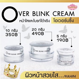 ครีมแก้ฝ้า โอเว้อบลิ้ง Over Blink Cream