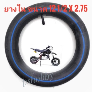 ยางในขนาด 12 1/2X2.75 (12.5X2.75) ยางด้านในสำหรับ E-BIKE MINI Dirt BIKE,รถจักรยานยนต์ยาง