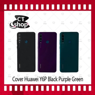 สำหรับ HUAWEI Y6P 2020 อะไหล่ฝาหลัง หลังเครื่อง Cover อะไหล่มือถือ คุณภาพดี CT Shop