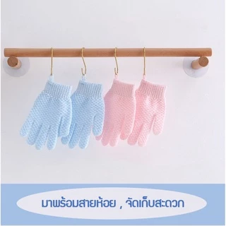 ถุงมืออาบน้ำ ขัดตัวขัดขี้ไคล ถุงมือสปา ใยขัด 1ข้าง,1คู่