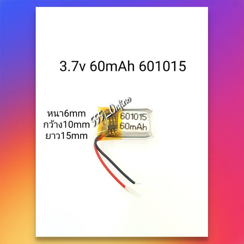 แบตเตอรี่ 3.7v 60mAh 601015 battery bluetooth หูฟังบูลทูธ