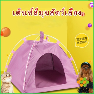 Arleen เต็นท์สัตว์เลี้ยง บ้านที่นอนสัตว์เลี้ยง ที่นอนแมว ที่นอนสุนัข กันน้ำ และทนทาน Pet tent