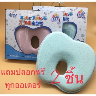 หมอนหัวทุย หมอนป้องกันหัวแบน Baby Pillow