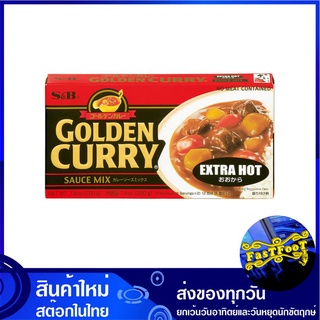 เครื่องแกงกะหรี่ เผ็ดมาก 220 กรัม เอสแอนด์บี S&amp;B Tasty Curry Extra Hot กระหรี่ก้อน กะหรี่ก้อน เครื่องกระหรี่ เครื่องกะหร