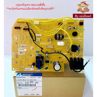 แผงวงจรคอยล์เย็นมิตซูบิชิ อีเล็คทริค Mitsubishi Electric ของแท้ 100% Part No. E2209L452