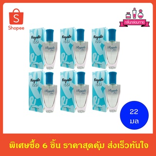 BONSOIR Regale Isis Perfume Spary รีเกล อีสซี่ เพอร์ฟูม สเปรย์ 22 ml. 6 ชิ้น