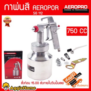 AEROPRO กาพ่นสีกาล่าง รุ่น SG-112 ขนาดหัวพ่น 0.8mm ความจุ 750CC