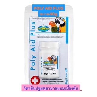 Poly Aid Plus  พลังงานทดแทนสำหรับนกป่วย.ขนาด25g