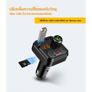 อุปกรณ์รับสัญญาณบลูทูธในรถยนต์ Bluetooth FM Transmitter MP3 Music Player SD USB Charger for Smart Phone &amp; Tablet