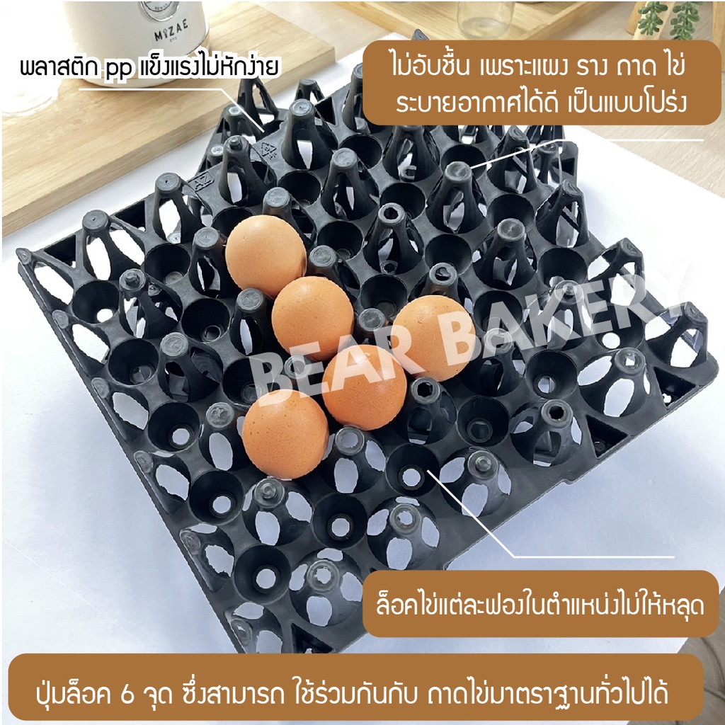 แผงไข่ แผงไข่พลาสติก Bearbakery แผงไข่ไก่ แผงใส่ไข่ 30 ฟอง ใส่ไข่ได้ทุกเบอร์ ถาดไข่ - รูปที่ 3