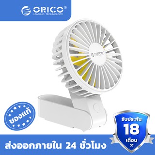 Orico พัดลมระบายความร้อนแบบชาร์จ Usb 2000 Mah 3 Speeds (GXZ)