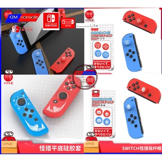 ซิลิโคนอนาล็อค Neon Nintendo Switch/oled  ลายmoster hunter rise   Analog Caps for Joy-con+ silicone joy-con