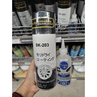 สเปรย์หล่อลื่น แห้งเร็ว SK203 SHINSEIKA