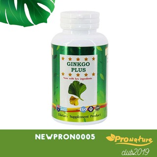 PRONATURE GINKGO PLUS SQUALENE กิงโกะ พลัส บำรุงสมอง 1849