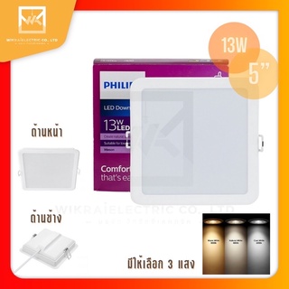 PHILIPS โคมไฟดาวน์ไลท์ฝังฝ้า 5นิ้ว Panel LED 13W รุ่น MESON 59465 โคมไฟเพดาน โคมดาวไลท์