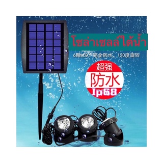 🔥โค้ด DET50MAY ลด50% 🔥 Solar cell โคมไฟ LED 3 ดวง 30 w cool whitewarm white RGB สำหรับตกแต่งสวน