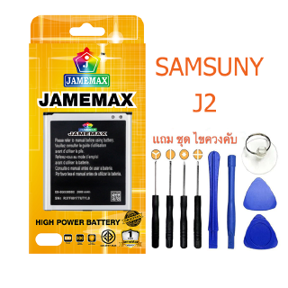 battery แบตเตอรี่ SAMSUNY J2，  JAMEMAX free เครื่องมือ. 1ชุดขายไป121 Hot！！！！