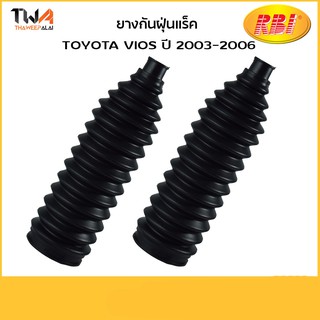 RBI (คู่) ยางกันฝุ่นแร็ค VIOS ปี 2003-2006/ T18NC420 45535-02030