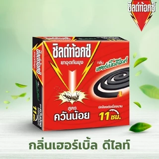 Shieldtox Coil ชิลด์ท้อกซ์ ยาจุดกันยุง ยากันยุงขด สูตรควันน้อย กลิ่นเฮอร์เบิ้ลดีไลท์ 19กรัม 60 กล่อง
