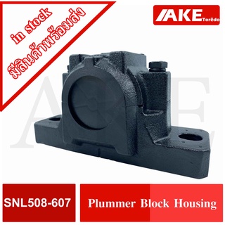 SNL508-607  ปลอกบล็อกหมอน ( Split Pillow Block Housing ) สำหรับเพลา 35 มิลลิเมตร PLUMMER BLOCK SNL508-607