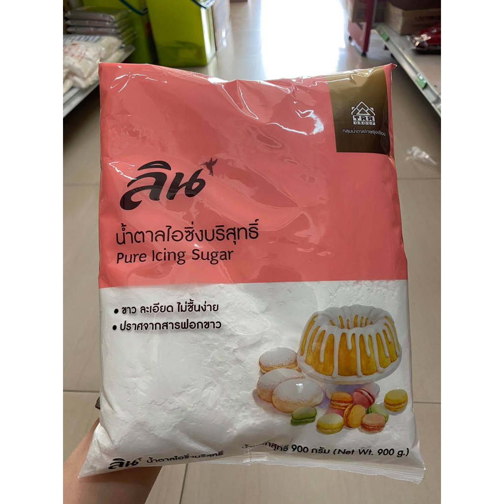 ลิน น้ำตาลไอซิ่งบริสุทธิ์ (Pure Icing Sugar)