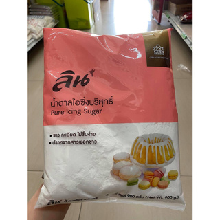 ลิน น้ำตาลไอซิ่งบริสุทธิ์ (Pure Icing Sugar)