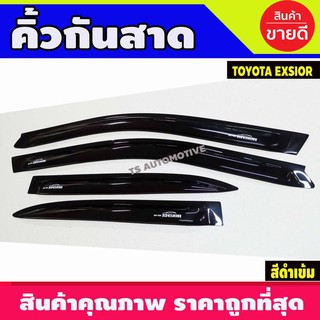 🔥ใช้TSAU384 ลดสูงสุด80บาท🔥กันสาด คิ้วกันสาด กันสาดประตู สีดำเข้ม โคโลน่า Toyota colona Exsior 1992 - 1995 ใส่ร่วมกันได้