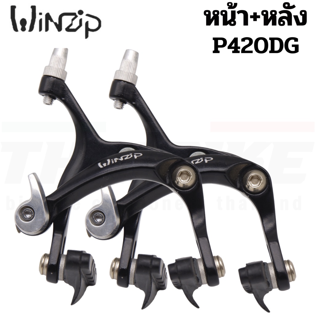 ชุดเบรคก้ามปูจักรยาน ยี่ห้อ Winzip P420DG