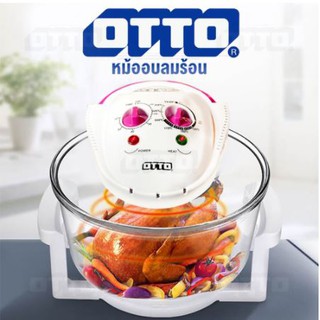 OTTO หม้ออบลมร้อน รุ่น CO-703A ความจุ 12 ลิตร กำลังไฟ 1300 W ระบบขดลวดฮีตเตอร์