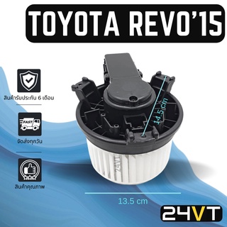 โบเวอร์ โตโยต้า รีโว่ 2015 - 2020 TOYOTA REVO FORTUNER 15 - 20 ฟอร์จูนเนอร์ มอเตอร์พัดลม โบเวอร์แอร์ พัดลมโบเวอร์