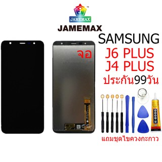 หน้าจอ LCD SAMSUNG,แท้J4PLUS,J6PLUS หน้าจอ LCD SAMSUNG,J4PLUS,J6PLUS