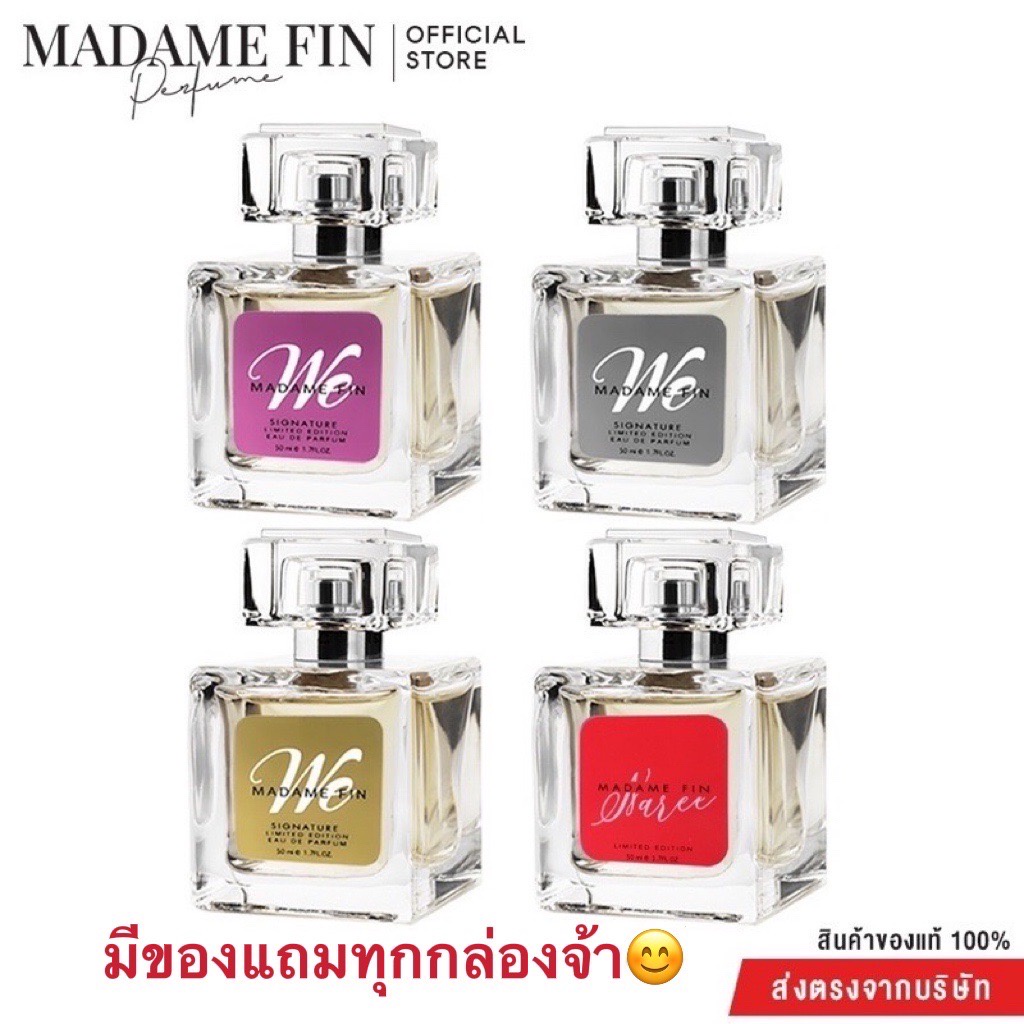 MADAME FIN น้ำหอมมาดามฟิน We Signature ซิกเนเจอร์ 50ml. [แท้ %]