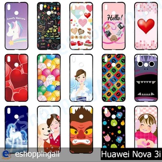 เคส huawei nova 3i เคสมือถือกรอบยางลายการ์ตูน กรอบมือถือส่งของในไทย