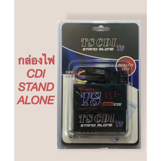 กล่องไฟ CDI STAND ALONE