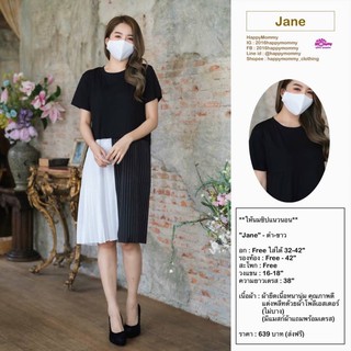 เดรสให้นม (คลุมท้อง) Jane - ขาว ดำ