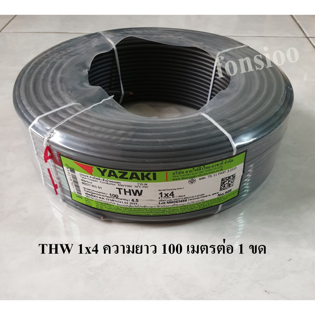 THAI YAZAKI สายไฟ THW 1x4 ความยาว 100 เมตร ต่อ  1 ขด