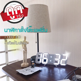 **NEW** นาฬิกาดิจิตอล LED หน้าจอ LED จะสลับค่าการแสดงผล เวลา วันที่ และอุณหภูมิ ให้อัตโนมัติ มี4สีให้เลือก