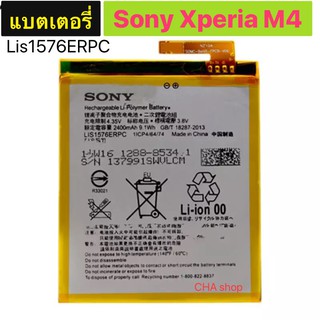 แบตเตอรี่ แท้ Sony Xperia M4 Aqua E2303,E2353,E2333 LIS1576ERPC