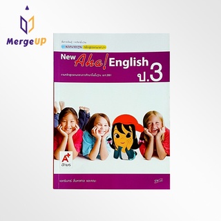 หนังสือเรียน อจท. สื่อฯ แม่บทมาตรฐาน New Aha! English ป.3 ตามหลักสูตรแกนกลางการศึกษาขั้นพื้ฐาน พุทธศักราช 2551