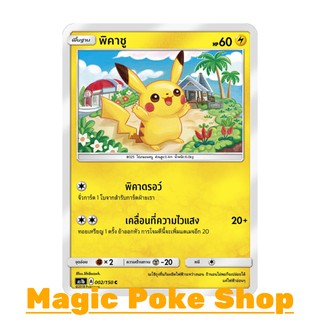 พิคาชู แบบ4 (C/SD) สายฟ้า ชุด เฟิร์สอิมแพค การ์ดโปเกมอน (Pokemon Trading Card Game) ภาษาไทย as1b002