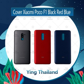 ฝาหลัง Xiaomi Poco Phone F1 อะไหล่ฝาหลัง หลังเครื่อง Cover อะไหล่มือถือ คุณภาพดี Ying Thailand