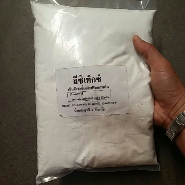 (1 Kg) Lecitex : ลีซิเท็กซ์ เป็นตัวทำนิ่มและปรับสภาพโด